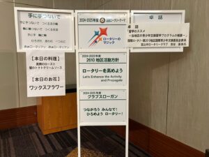 令和6年8月26日　第1535回例会 「留学のススメ」～当地区の青少年交換留学プログラムの概要～