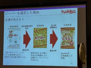 令和6年9月9日　第1537回　卓話　「北陸から世界へ」