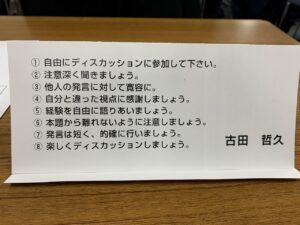 令和6年12月7日　2610地区RLI（ロータリーリーダーシップ）研修　PRAT2