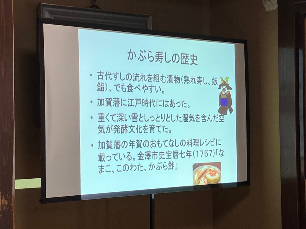 令和7年1月30日、2月1日　職業奉仕事業 かぶら寿し漬け込み体験会