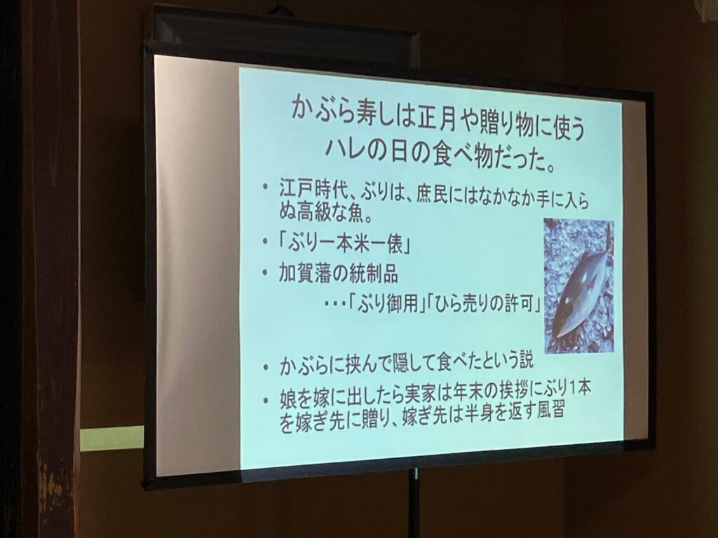 令和7年1月30日、2月1日　職業奉仕事業 かぶら寿し漬け込み体験会