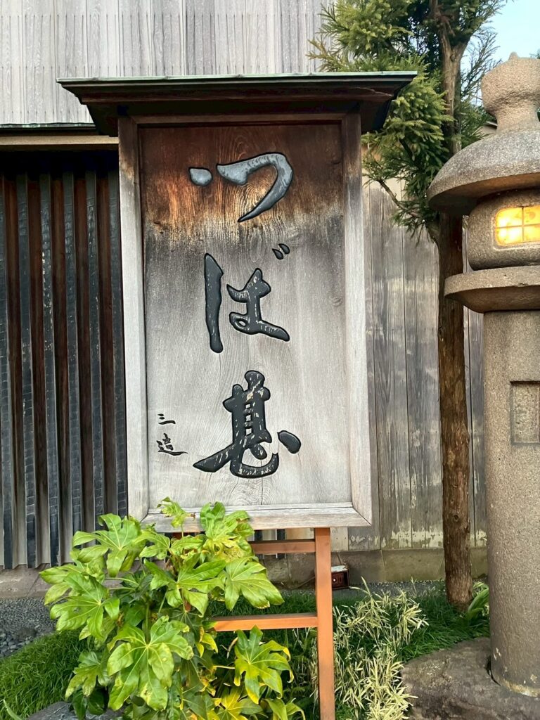 令和7年4月7日　観桜会