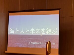 令和7年5月12日　第1558回例会　卓話「海と人と未来を結ぶ」