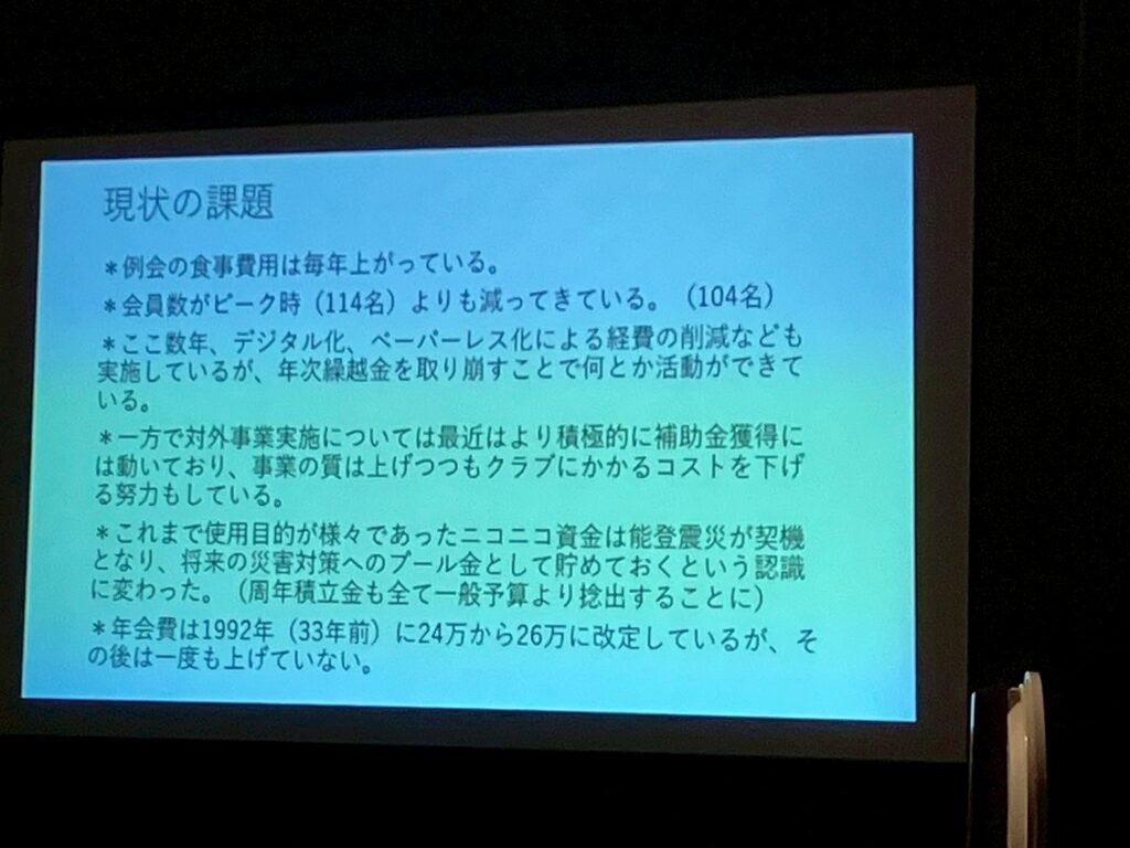 令和7年6月9日 第1561回例会 卓話 臨時総会