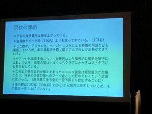 令和7年6月9日 第1561回例会 卓話 臨時総会