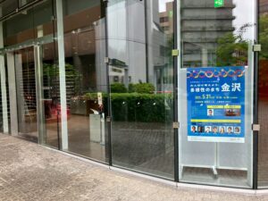 令和7年5月31日　社会奉仕委員会事業　公開例会「みんなで考えよう、多様性のまち金沢」