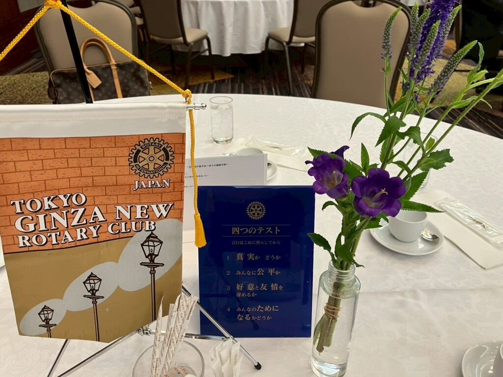 令和7年6月9日 第1561回例会 卓話 臨時総会