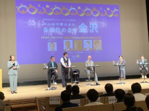 令和7年5月31日　社会奉仕委員会事業　公開例会「みんなで考えよう、多様性のまち金沢」