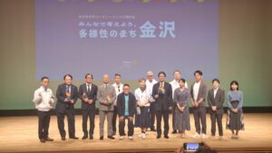 令和7年5月31日　社会奉仕委員会事業　公開例会「みんなで考えよう、多様性のまち金沢」