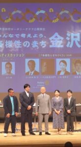 令和7年5月31日　社会奉仕委員会事業　公開例会「みんなで考えよう、多様性のまち金沢」