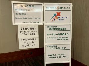 令和7年6月9日 第1561回例会 卓話 臨時総会