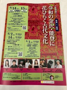 令和7年6月2日　第1560回 卓話「朗読であがる、伝わる、つながる力」