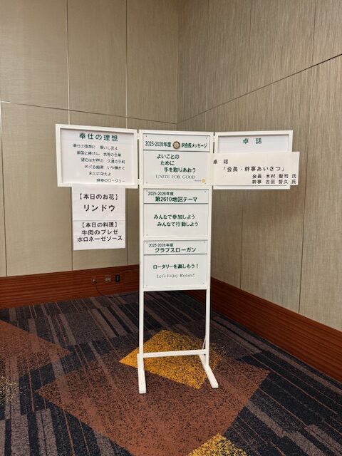 令和７年７月7日　第１５６４回例会