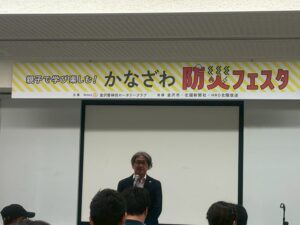 令和7.9.13 「かなざわ災害共助プロジェクトかなざわ防災フェスタ」
