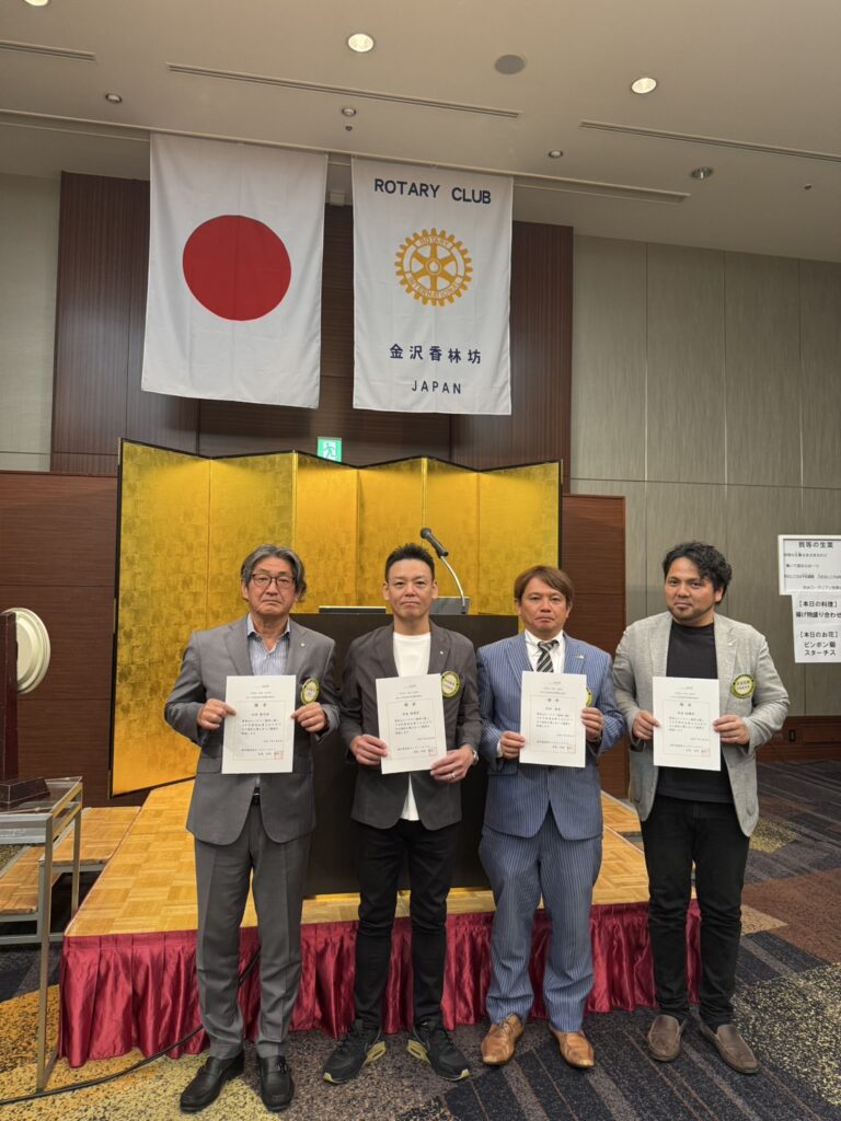 令和7. 9. 8 第1570回例会