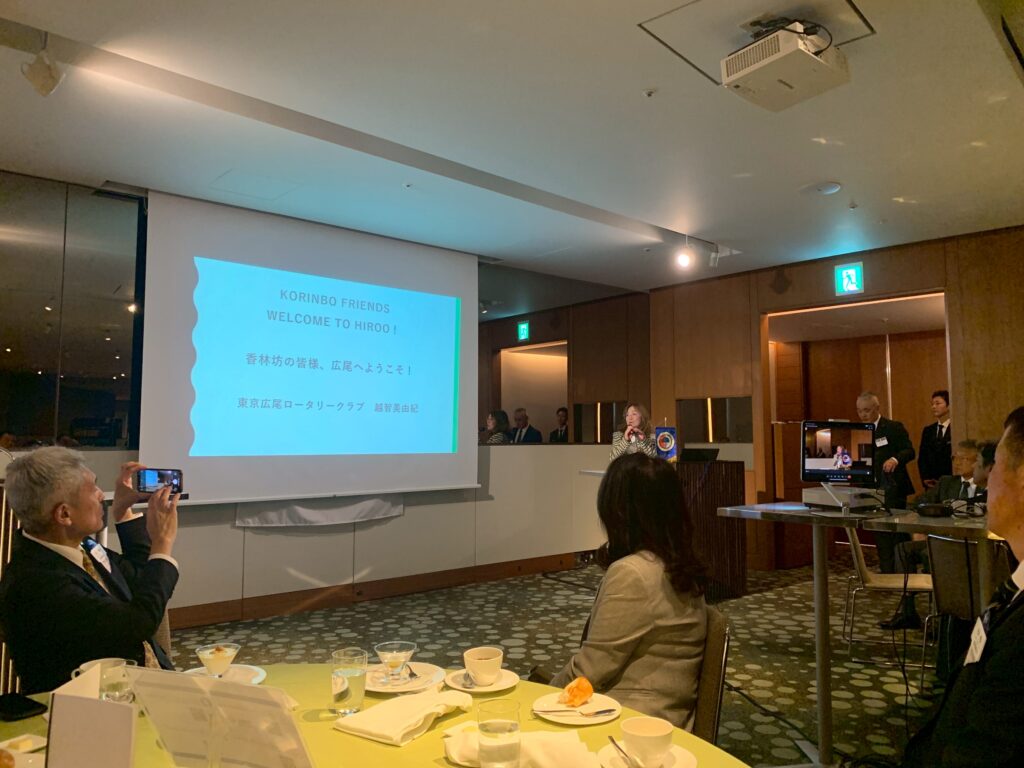 2025.11.6 東京広尾RC表敬訪問